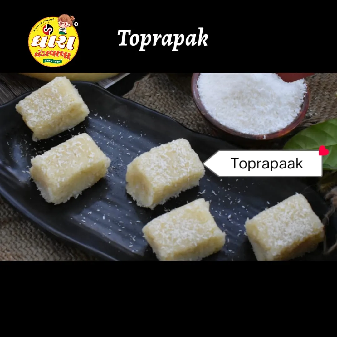 ટોપરાપાક (Toprapak) - 250gm.