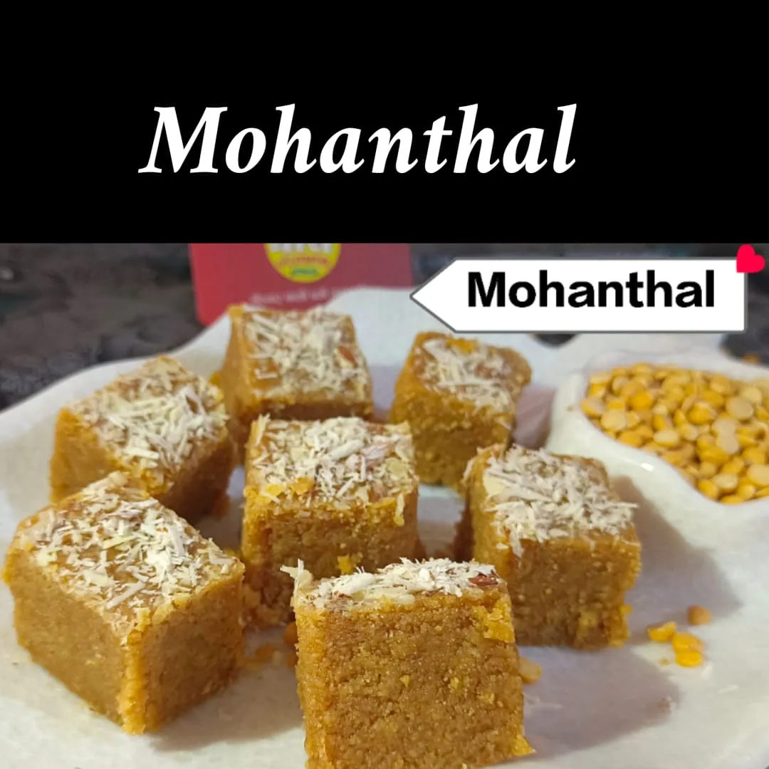 મોહનથાળ (Mohanthal) 500gm.