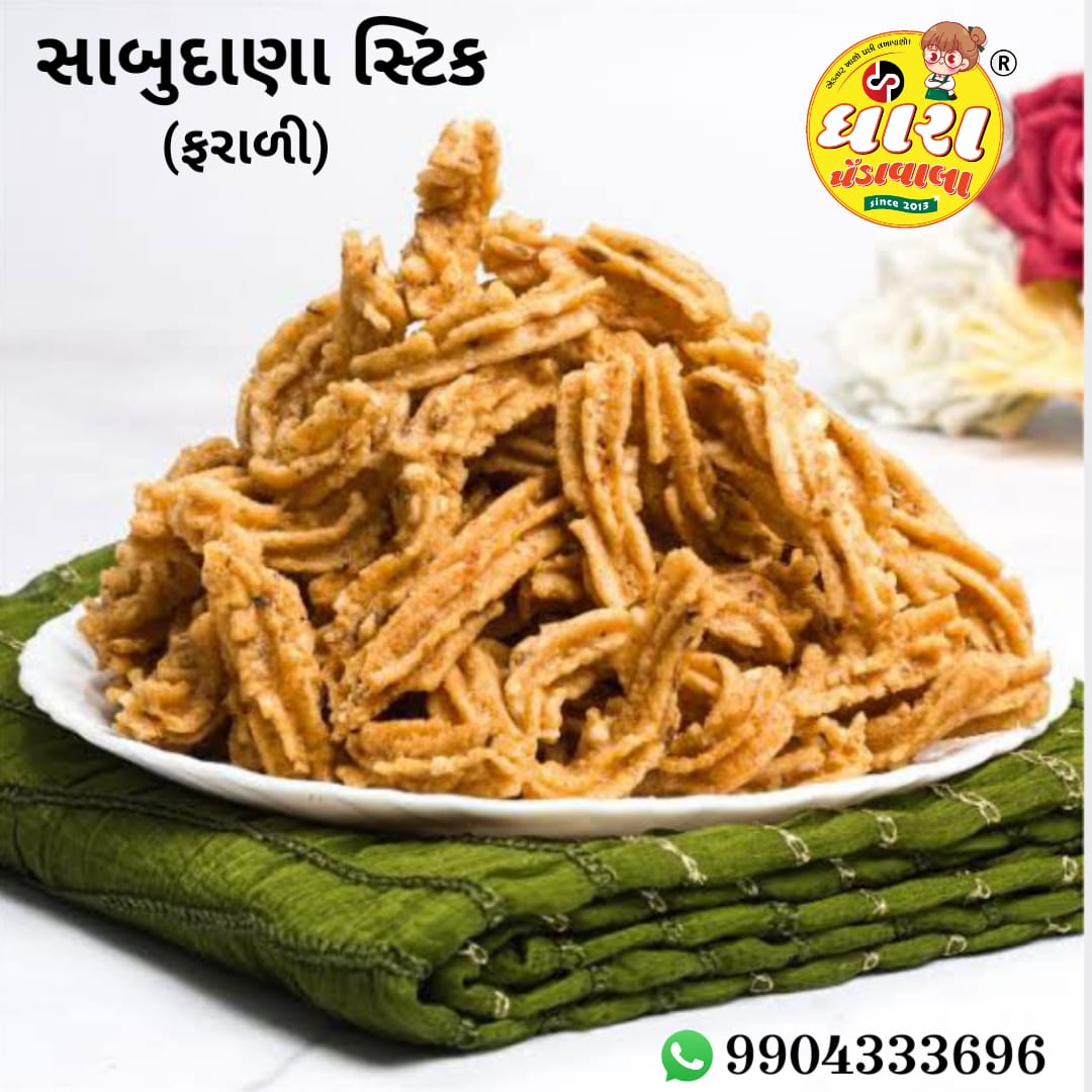 ફરાળી સાબુદાણા સ્ટીક (Farali Sabudana Sticks) 200gm