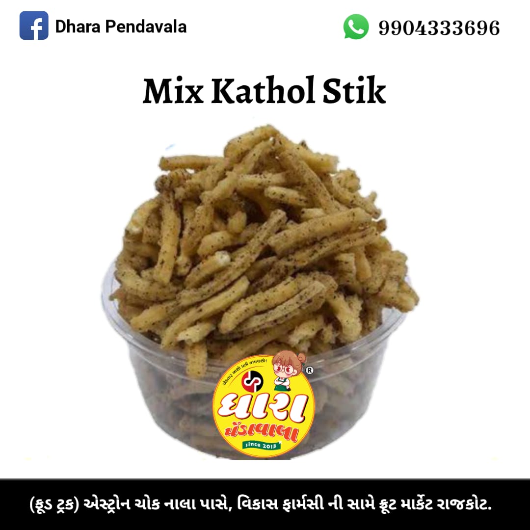 મિક્સ કઠોળ સ્ટીક(Multigrain sticks) 250gm