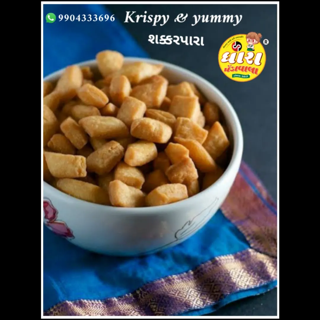 શક્કરપારા (Shakkarpara) 200gm