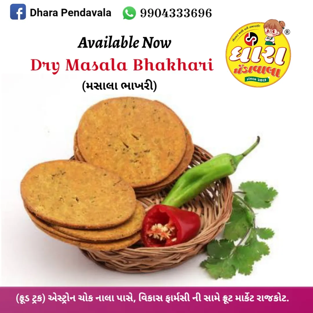 મસાલા ભાખરી (Dry Masala Bhakhri) 200Gm
