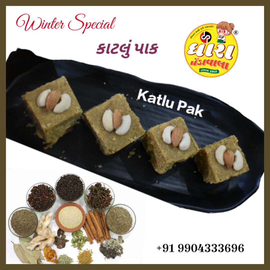 કાટલું પાક (Katlu Pak) 500ગ્રામ
