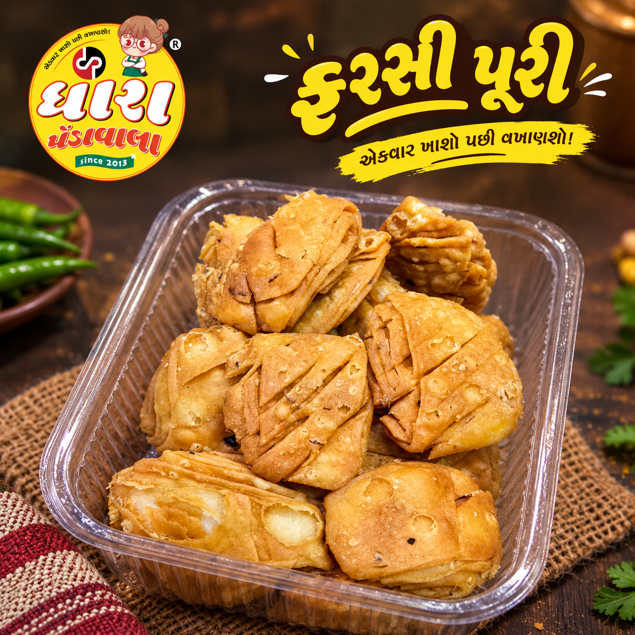 ફરસી પૂરી (Farsi puri)